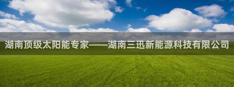 sunbet官网app首页