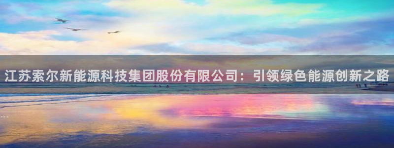 申慱sunbet手机版登