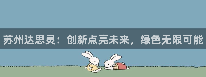 sunbet申搏app下载