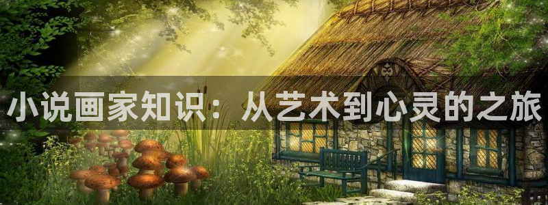 牛眼看书网站